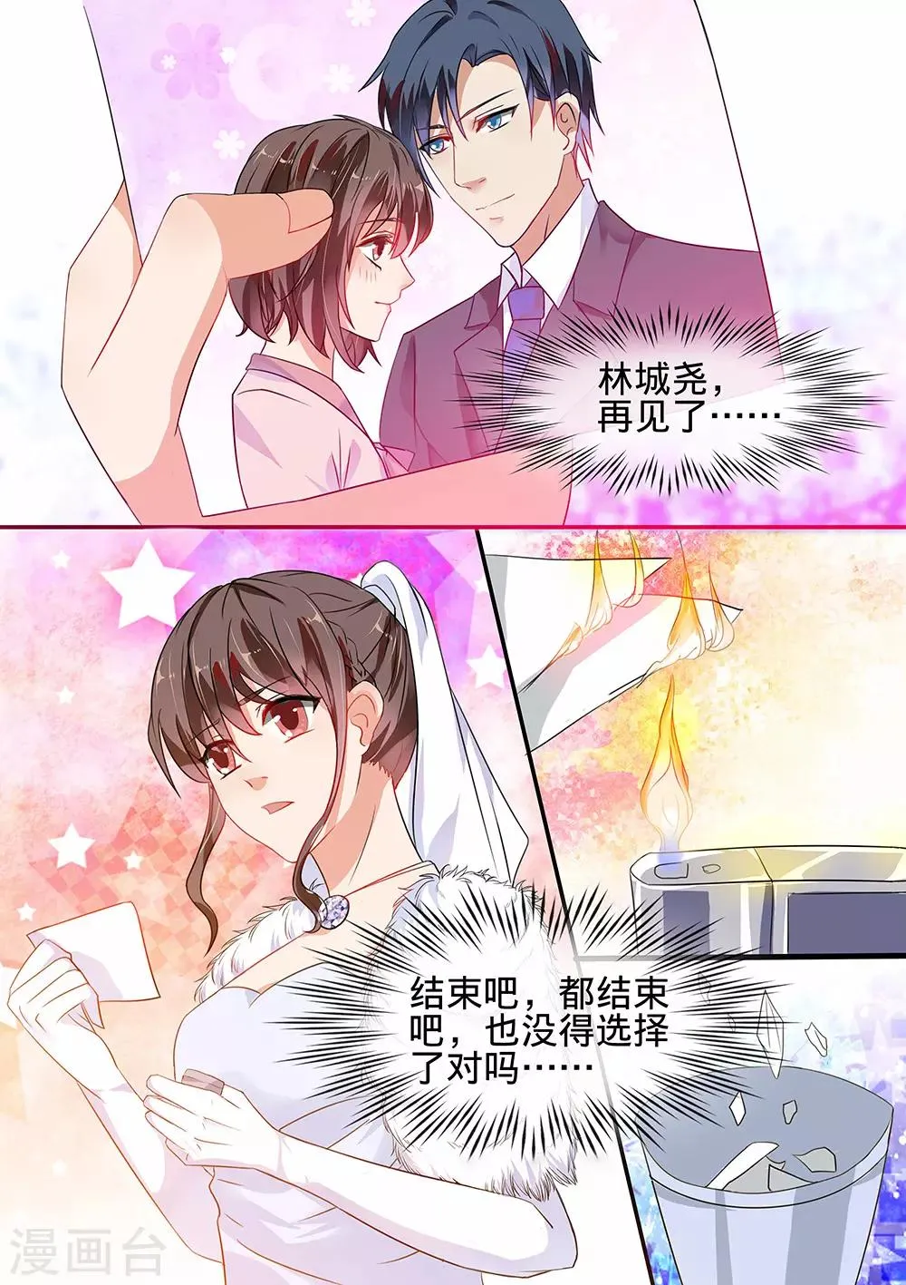 第187话 第5页