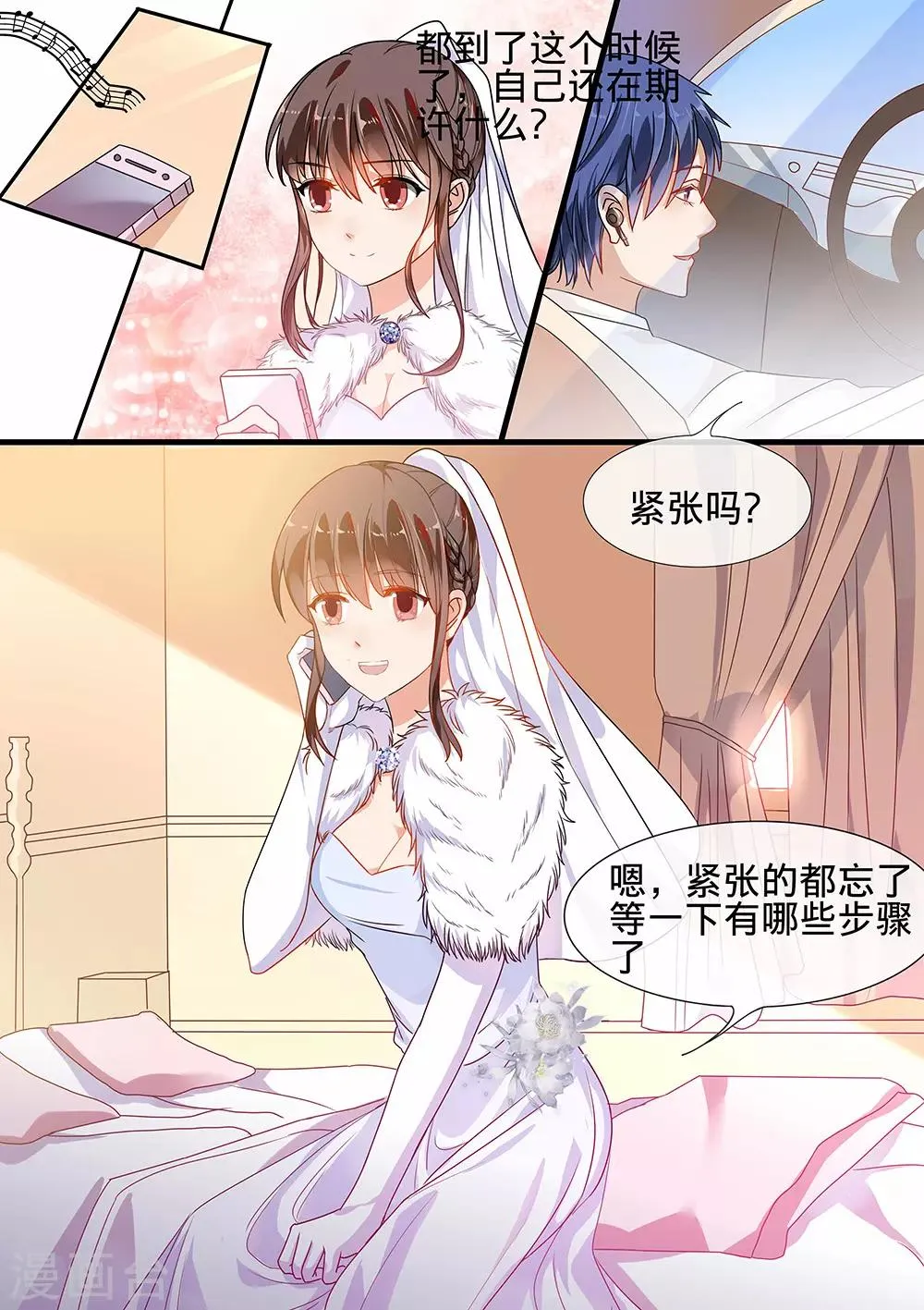 第187话 第6页