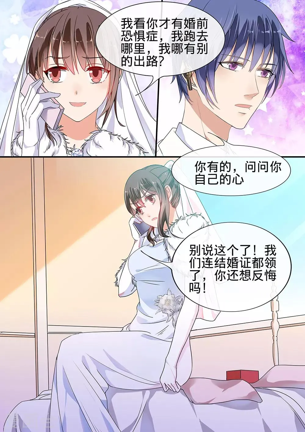 第187话 第8页