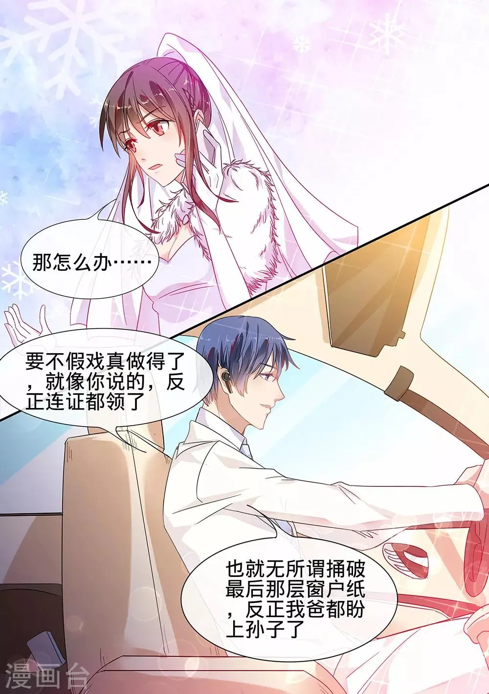 第187话 第10页