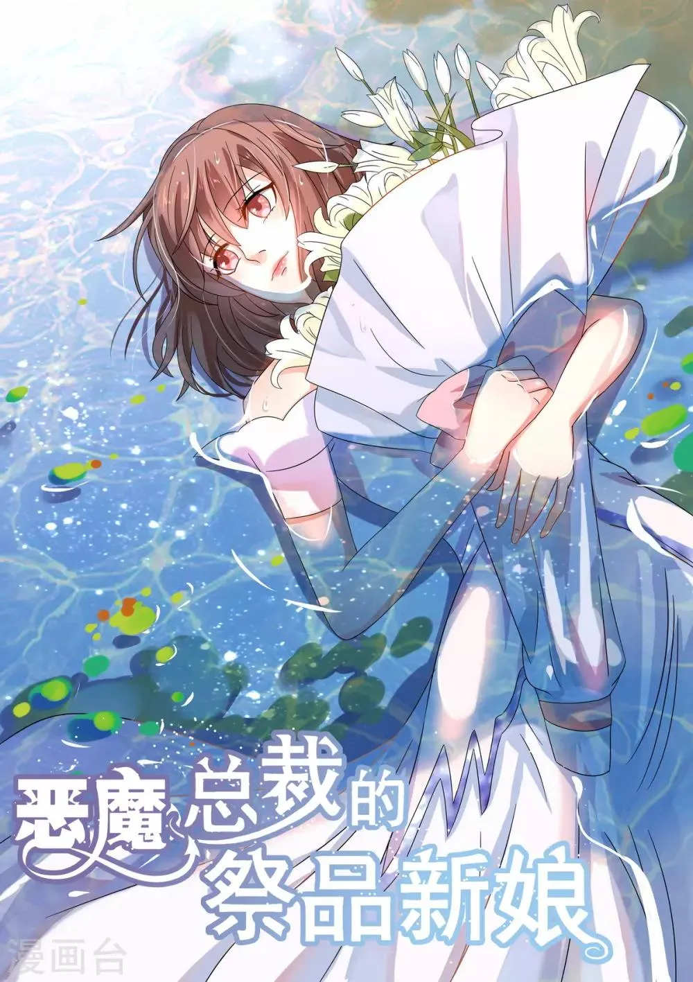 第188话 第1页