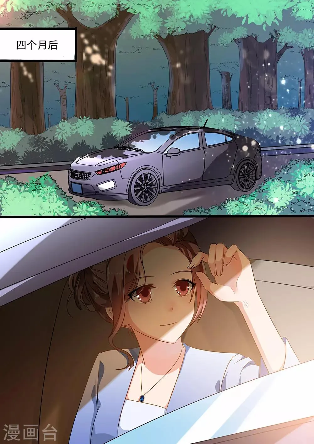 第194话 第2页
