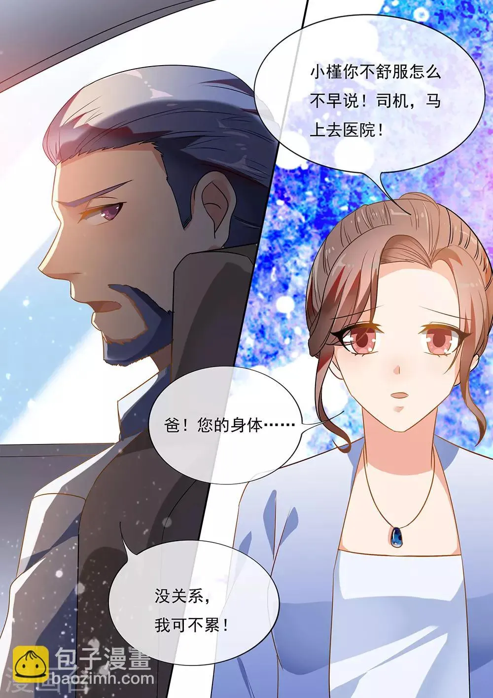 第194话 第4页