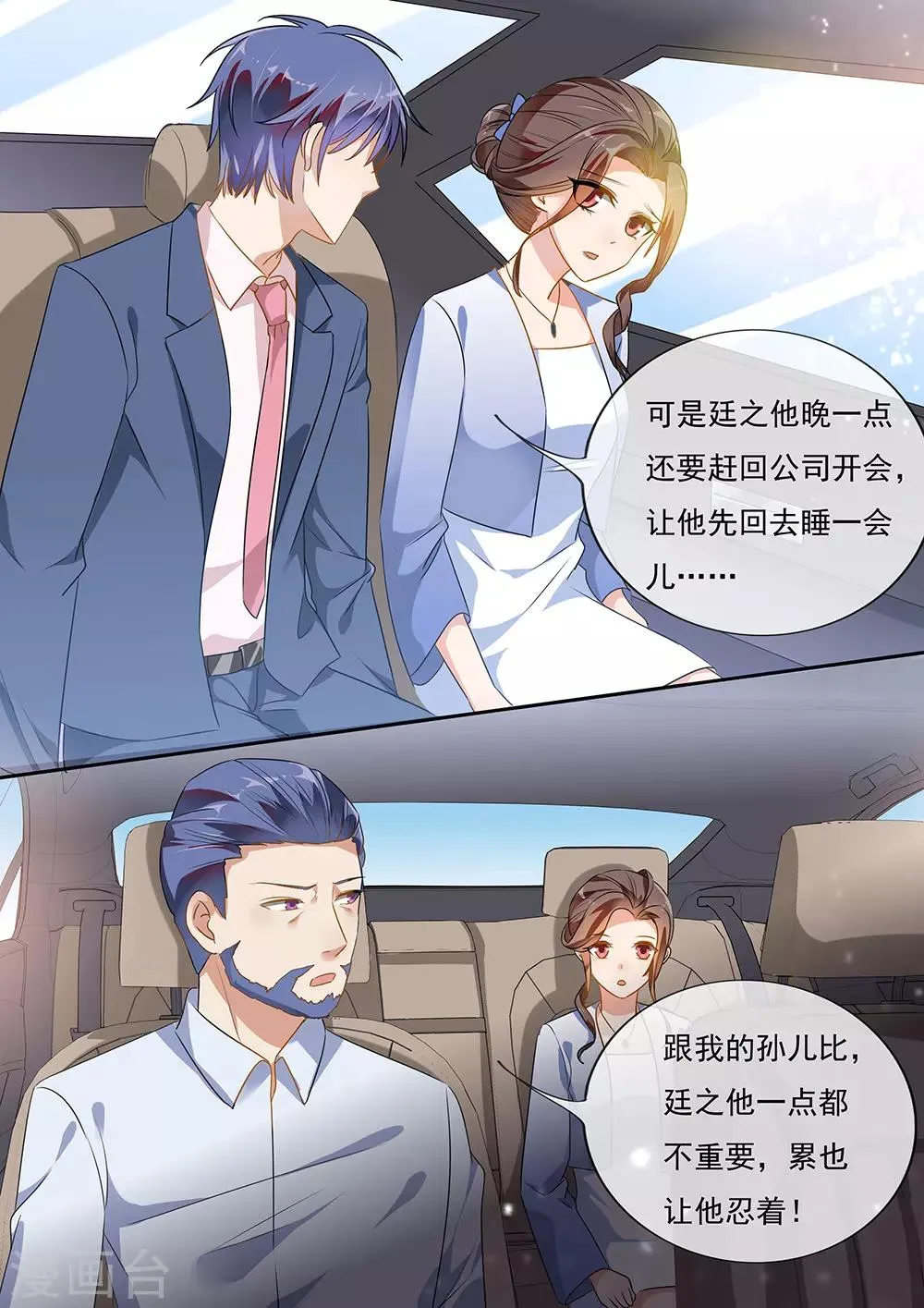 第194话 第5页
