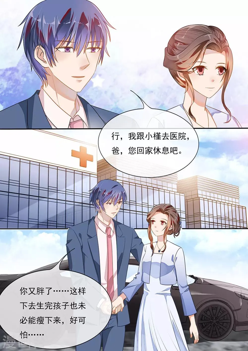 第194话 第7页