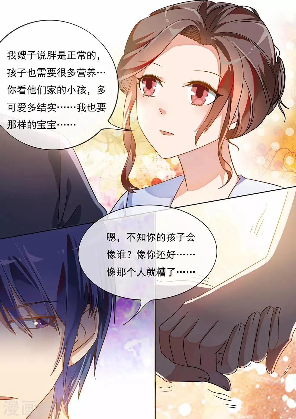 第194话 第8页