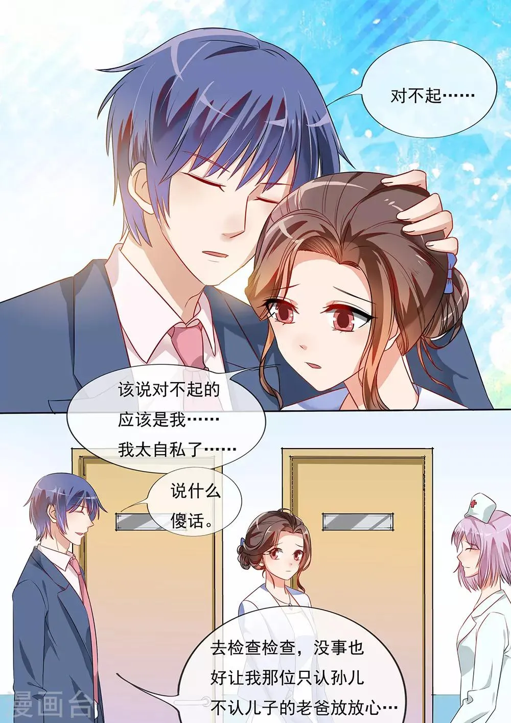 第194话 第9页