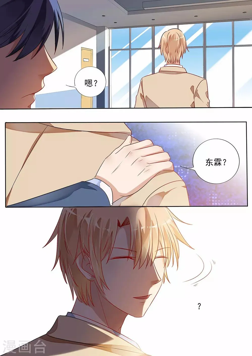 第194话 第10页