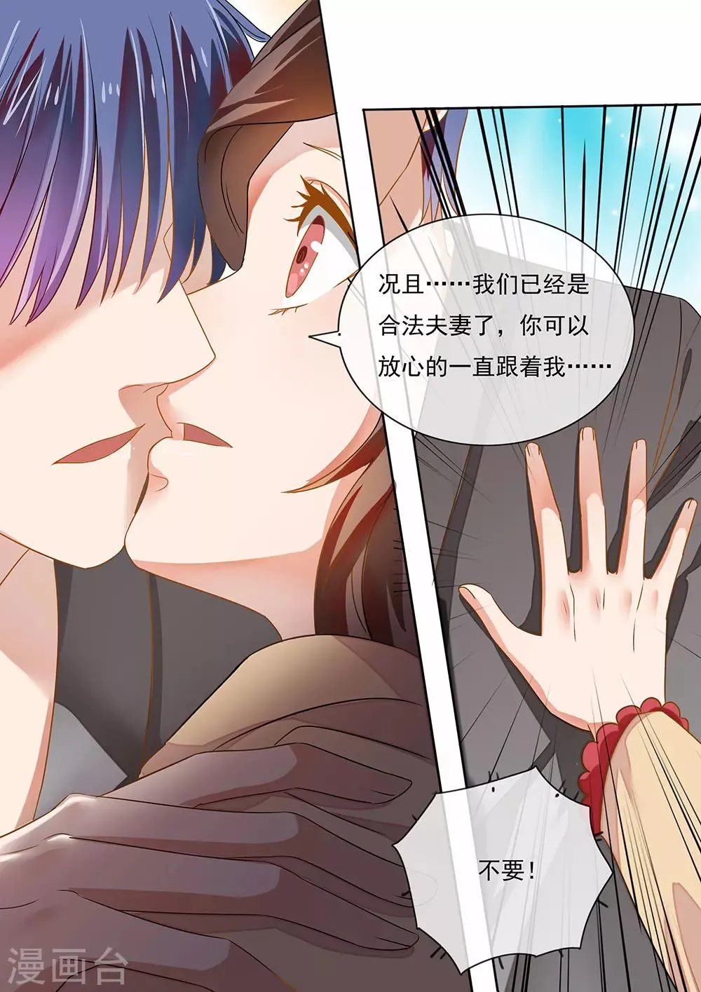 第201话 第8页