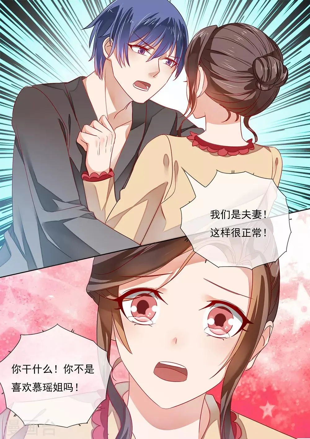 第201话 第9页