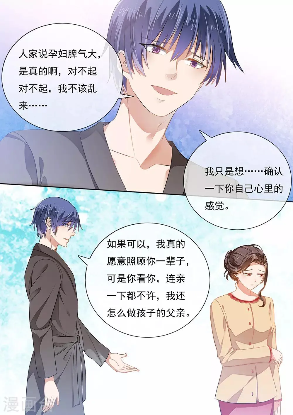 第201话 第11页