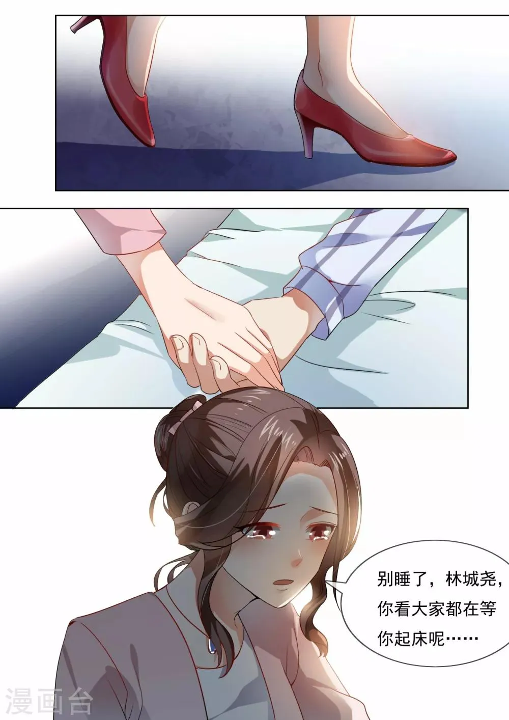 第208话 第8页