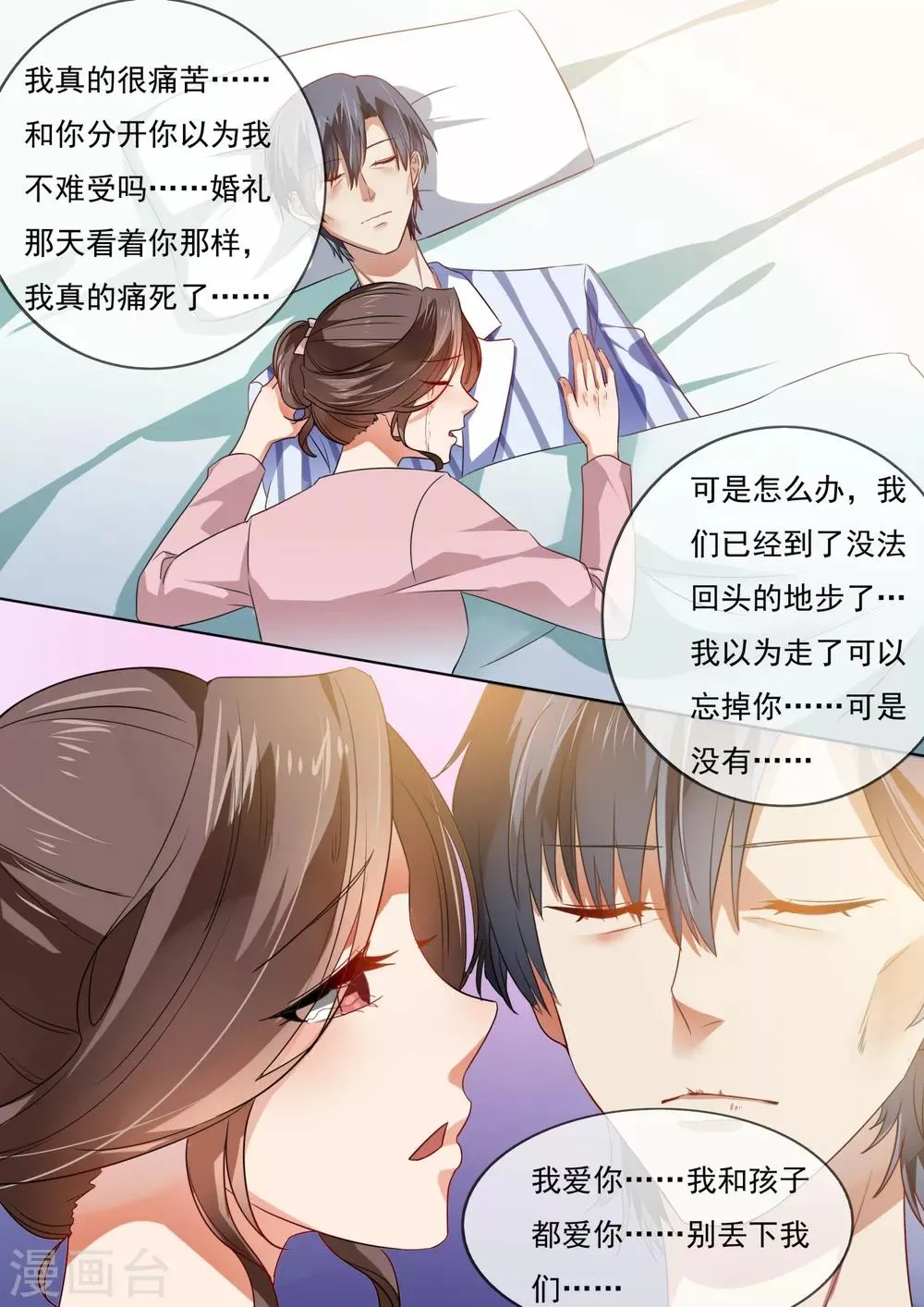 第208话 第10页