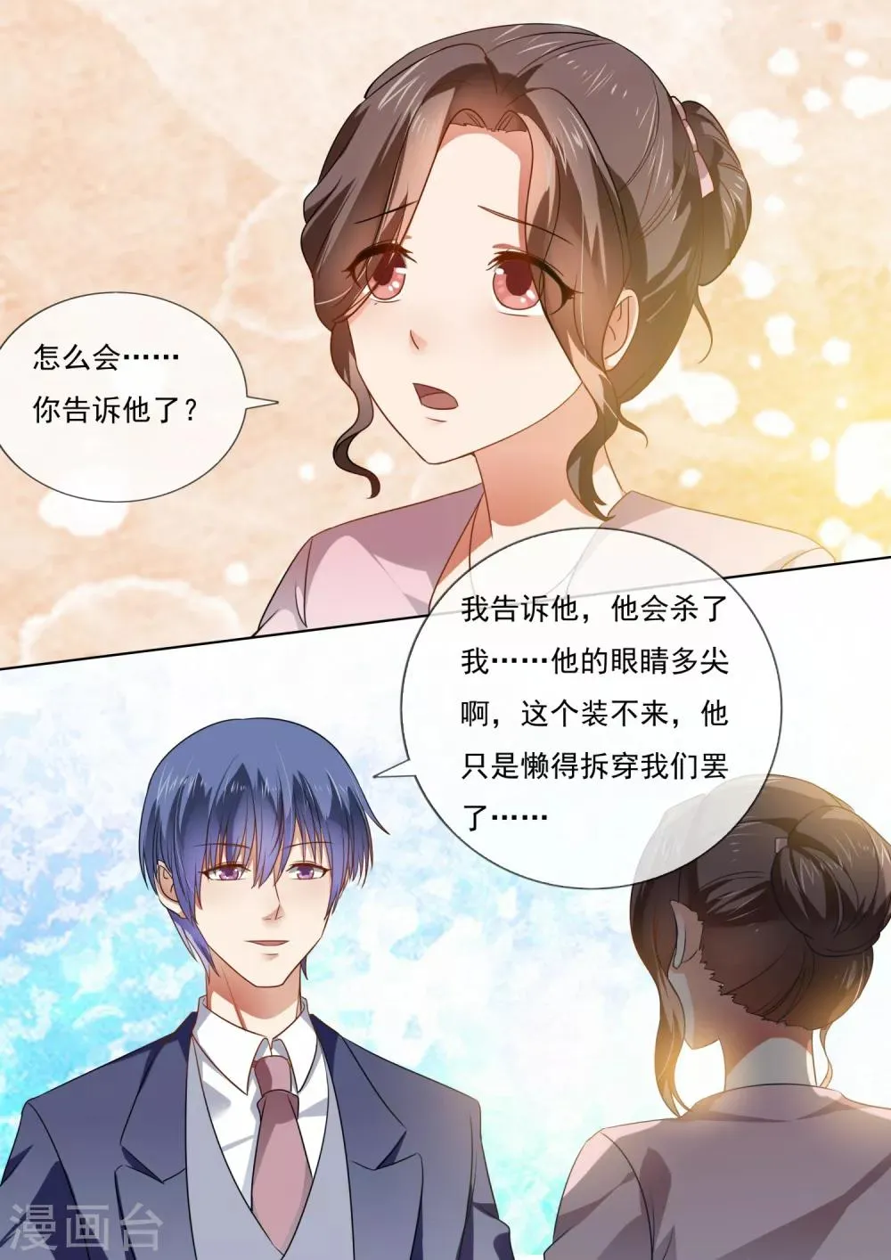 第209话 第5页