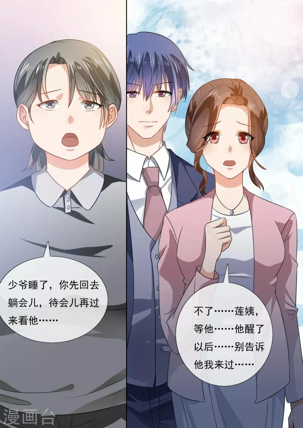 第209话 第8页