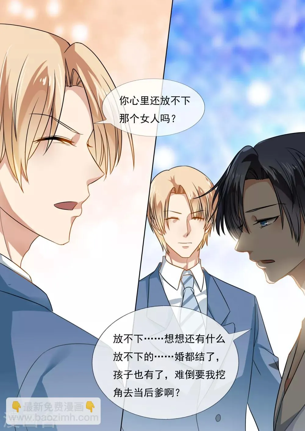 第211话 第7页