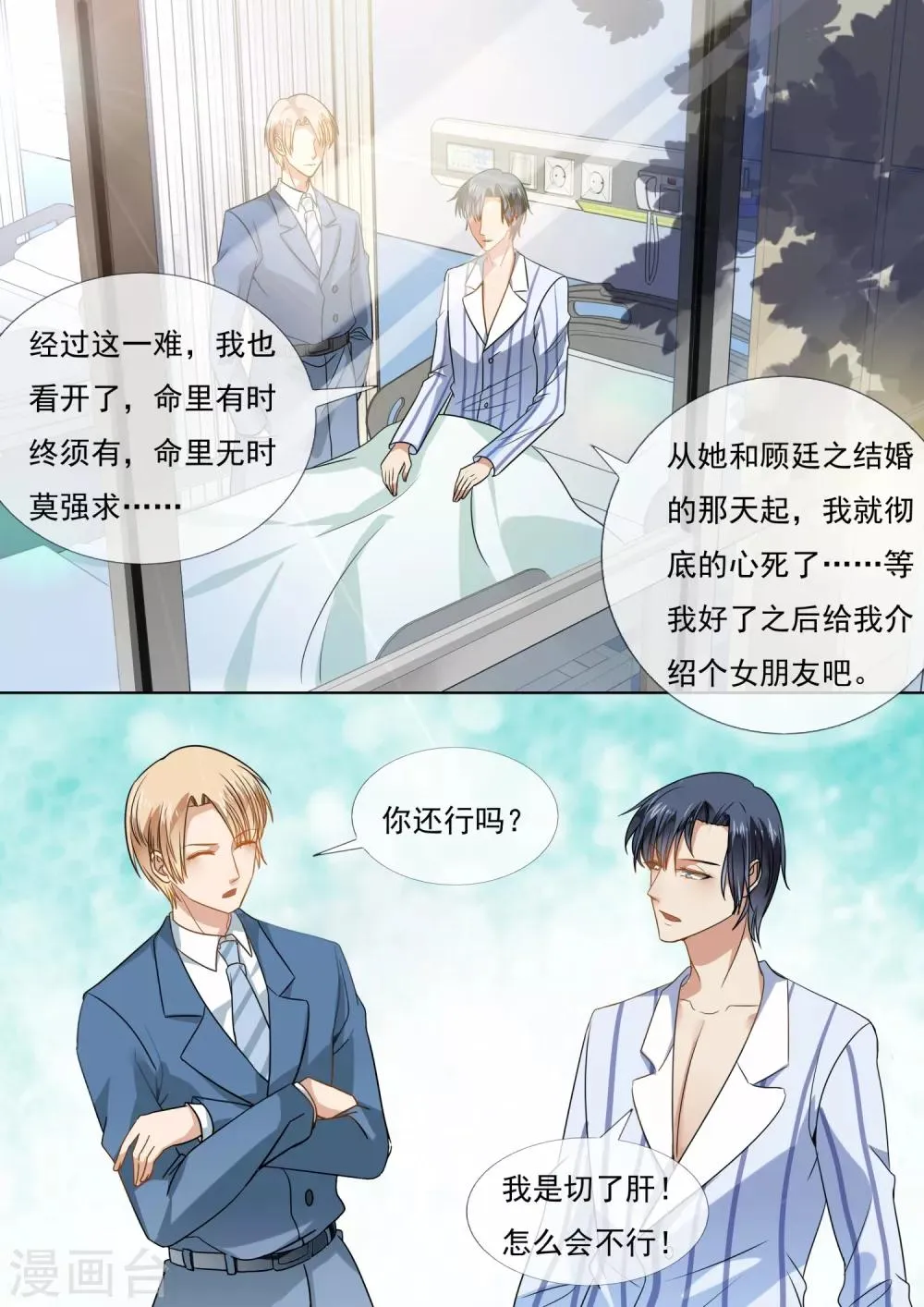 第211话 第8页