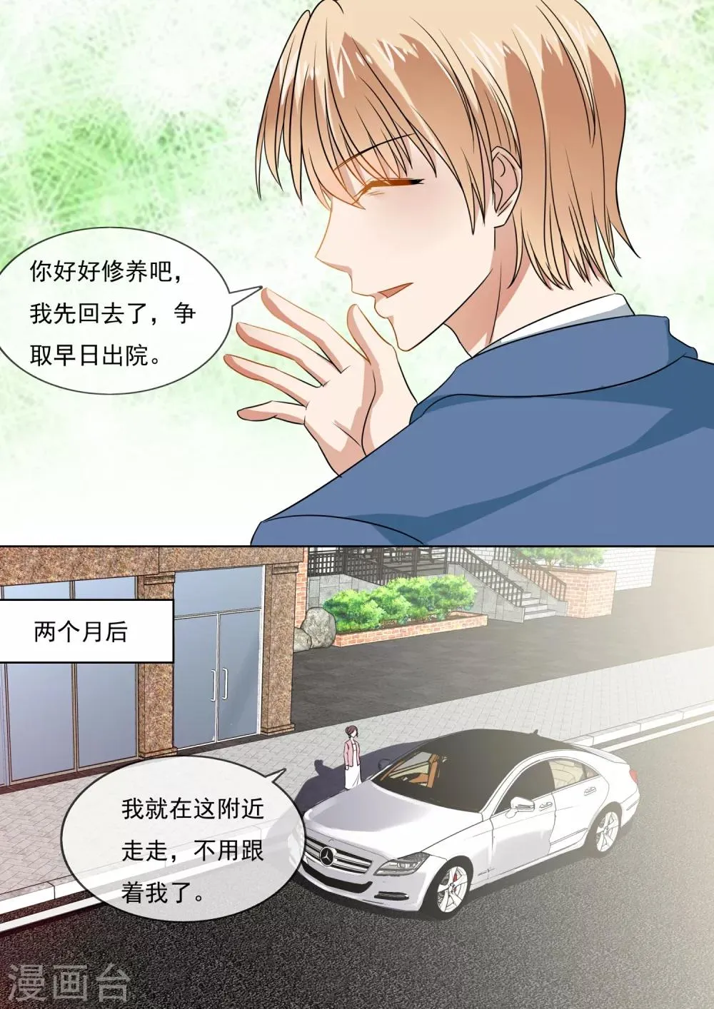 第211话 第9页