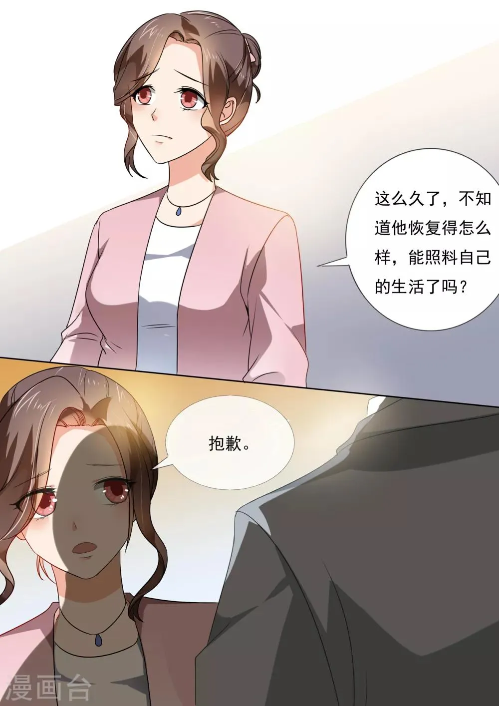 第211话 第10页