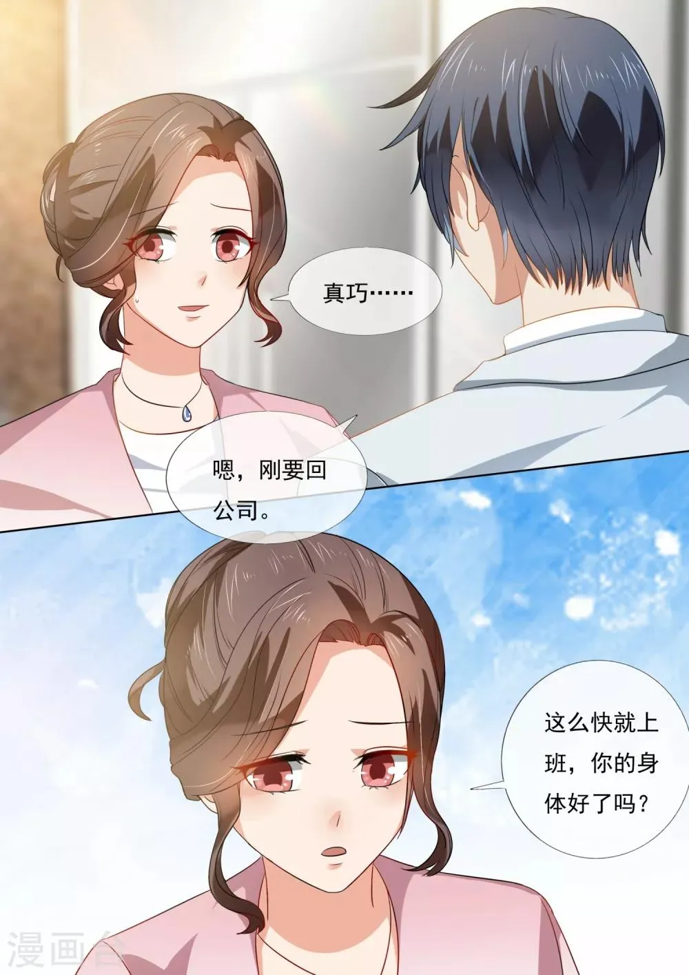 第212话 第1页