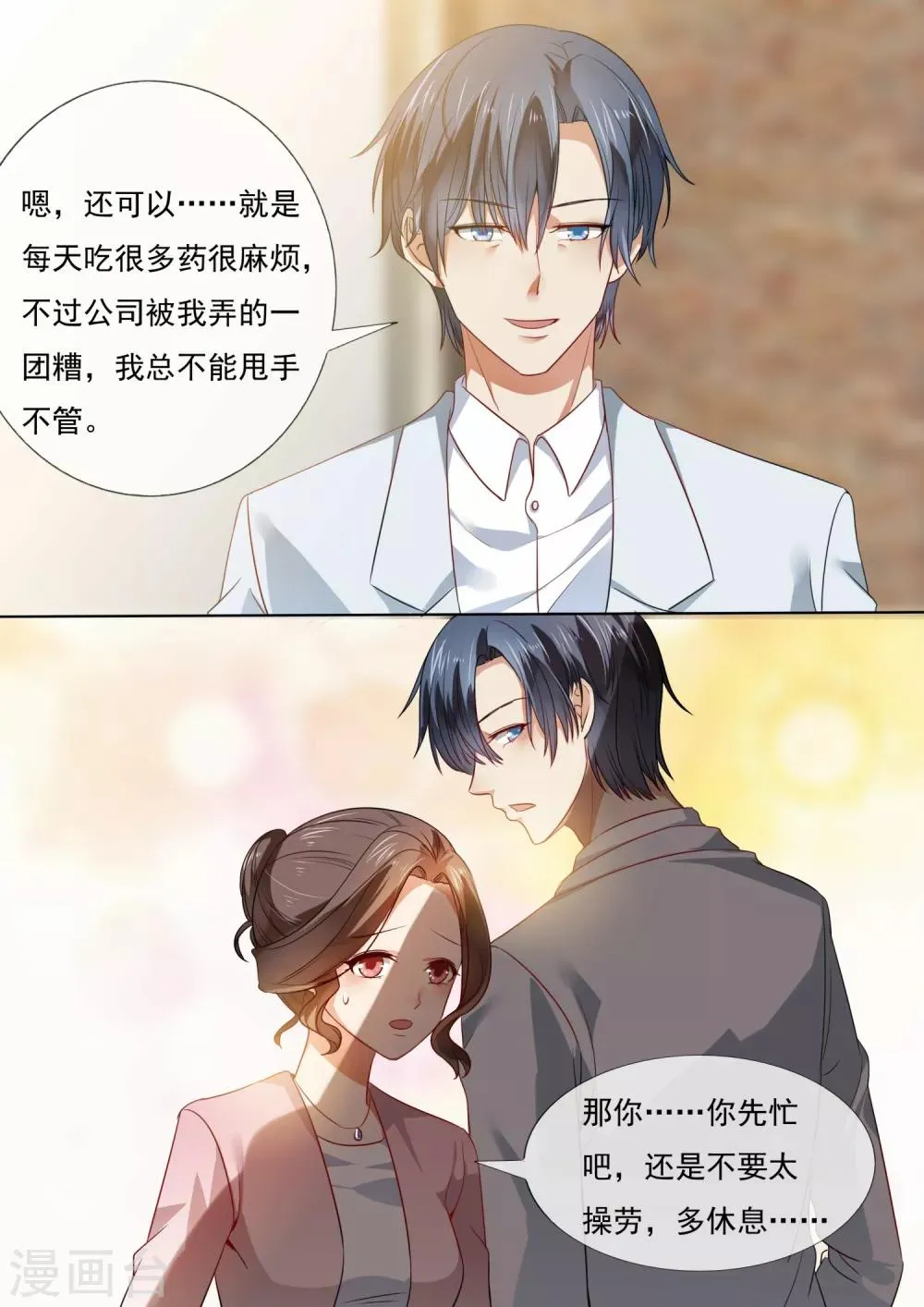 第212话 第2页