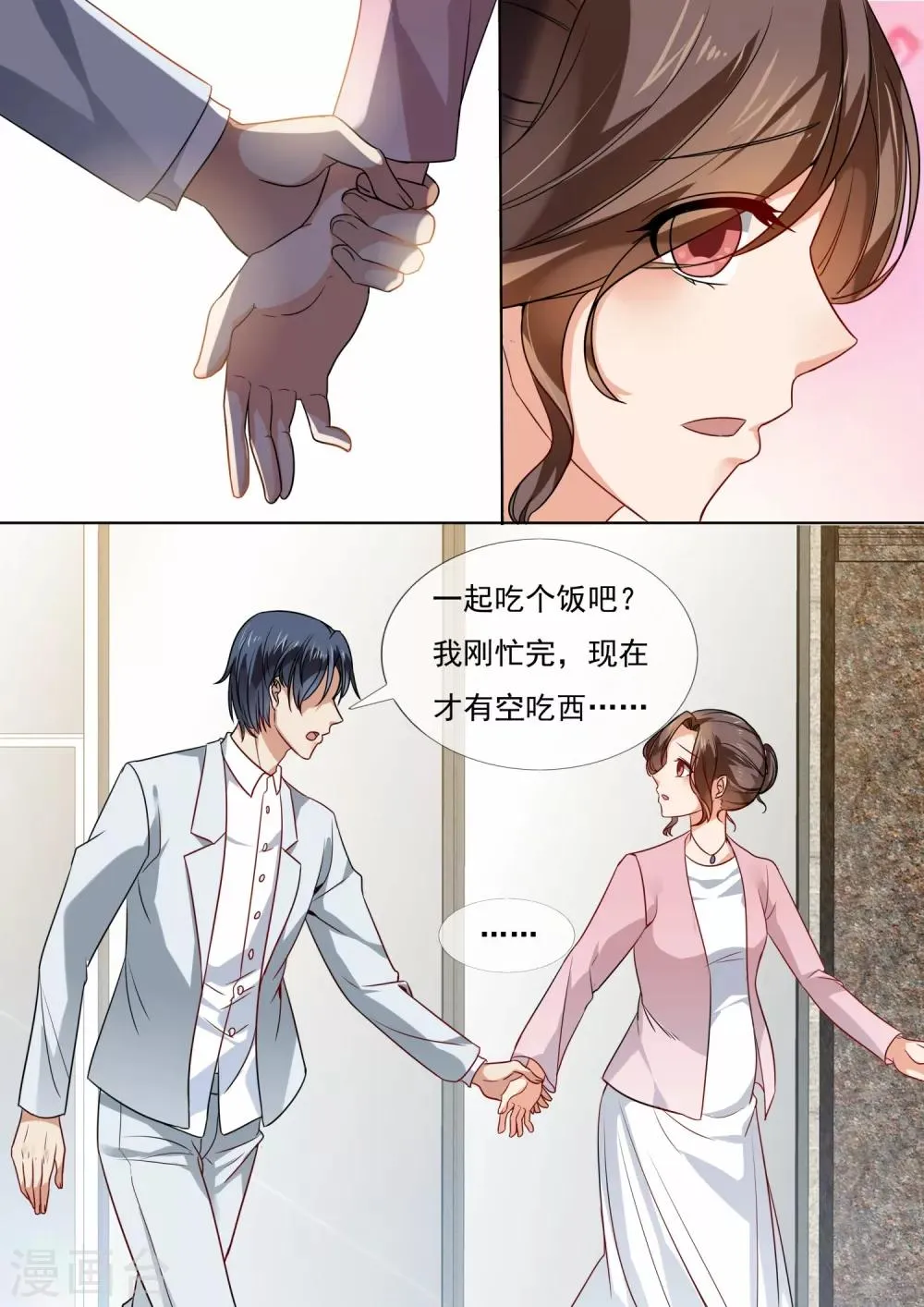 第212话 第3页