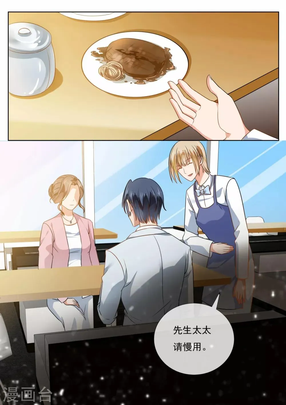 第212话 第4页