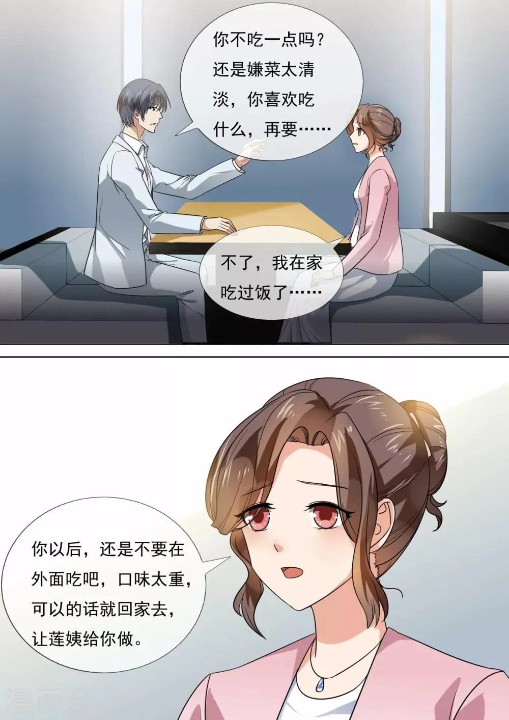 第212话 第5页