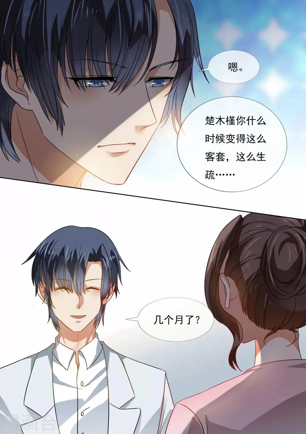 第212话 第6页