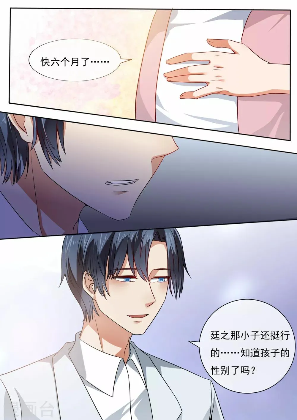 第212话 第7页