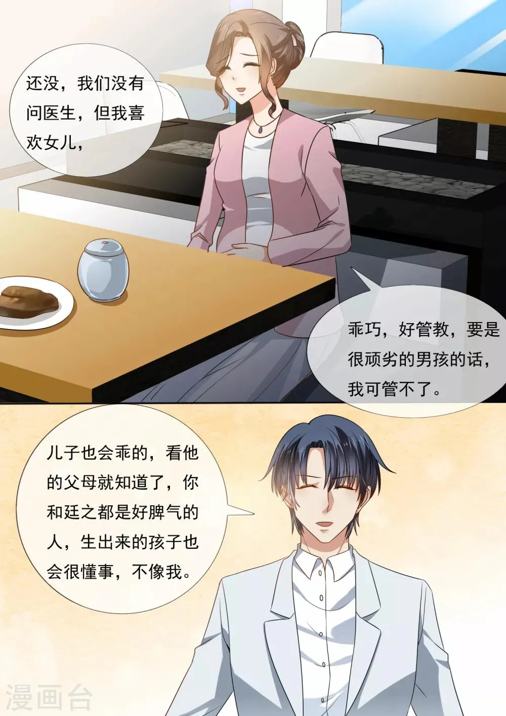 第212话 第8页