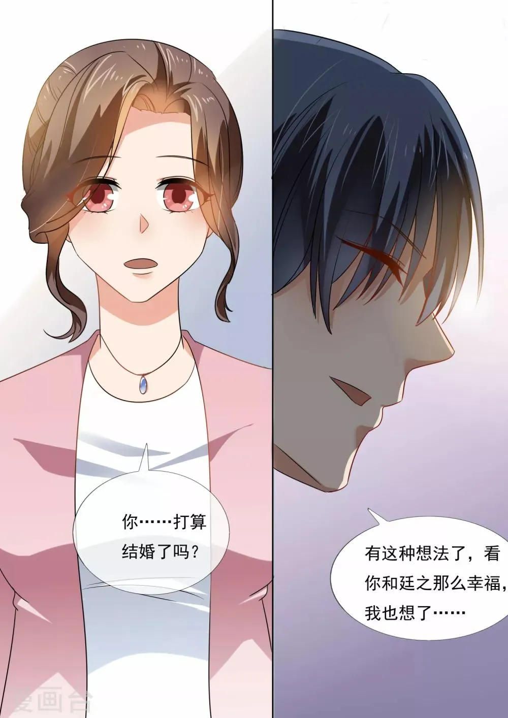 第212话 第9页