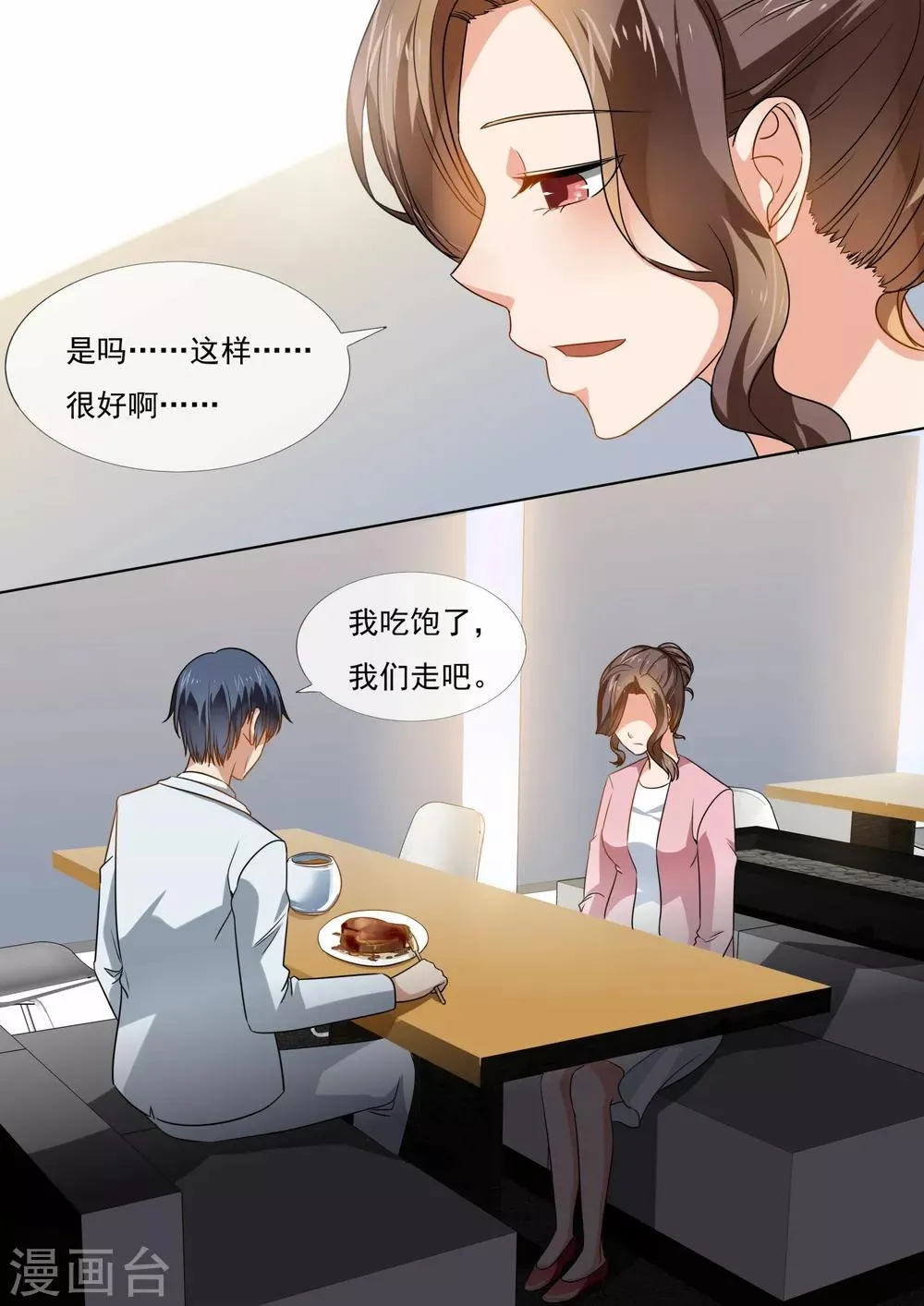 第212话 第10页