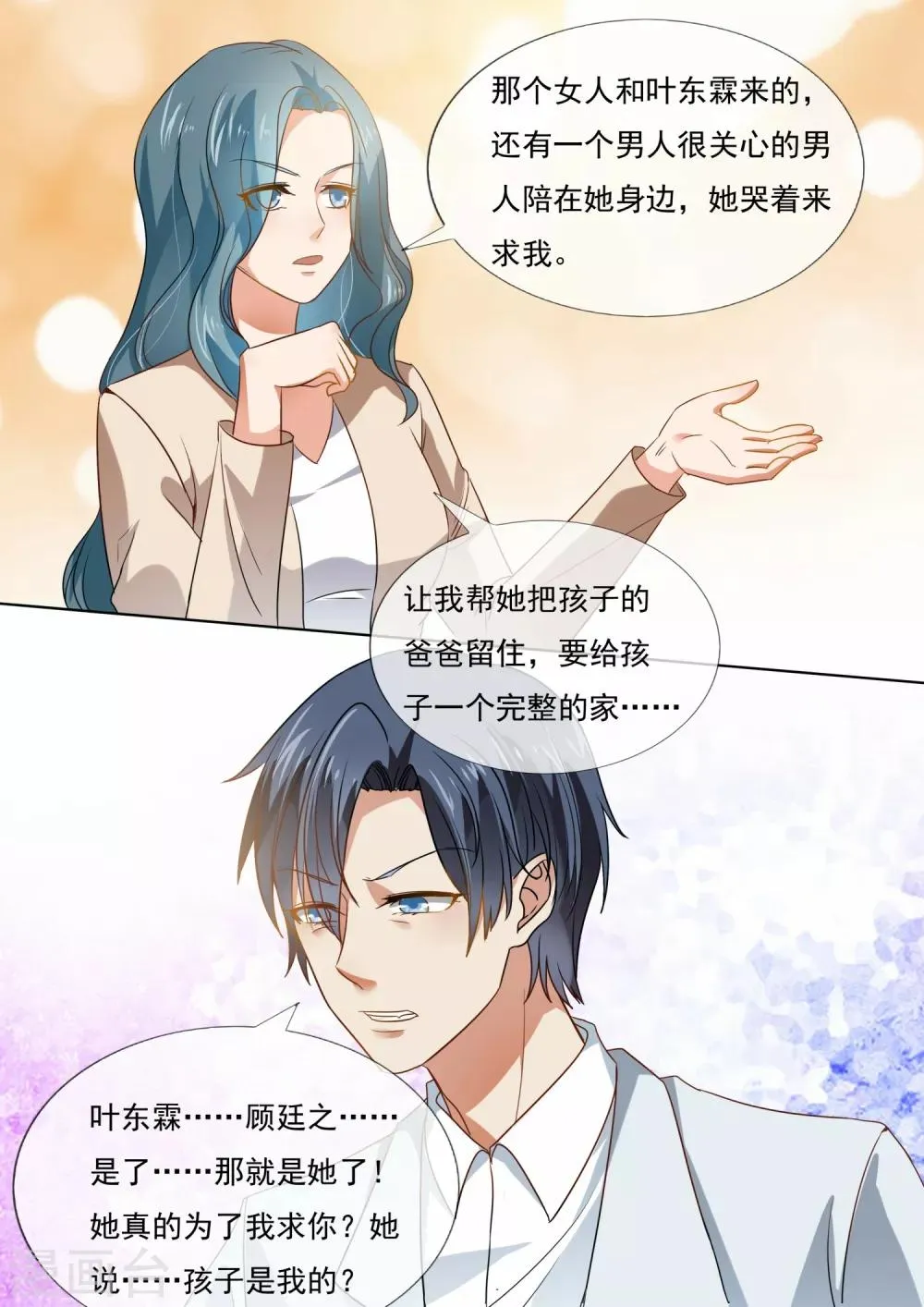 第214话 第5页