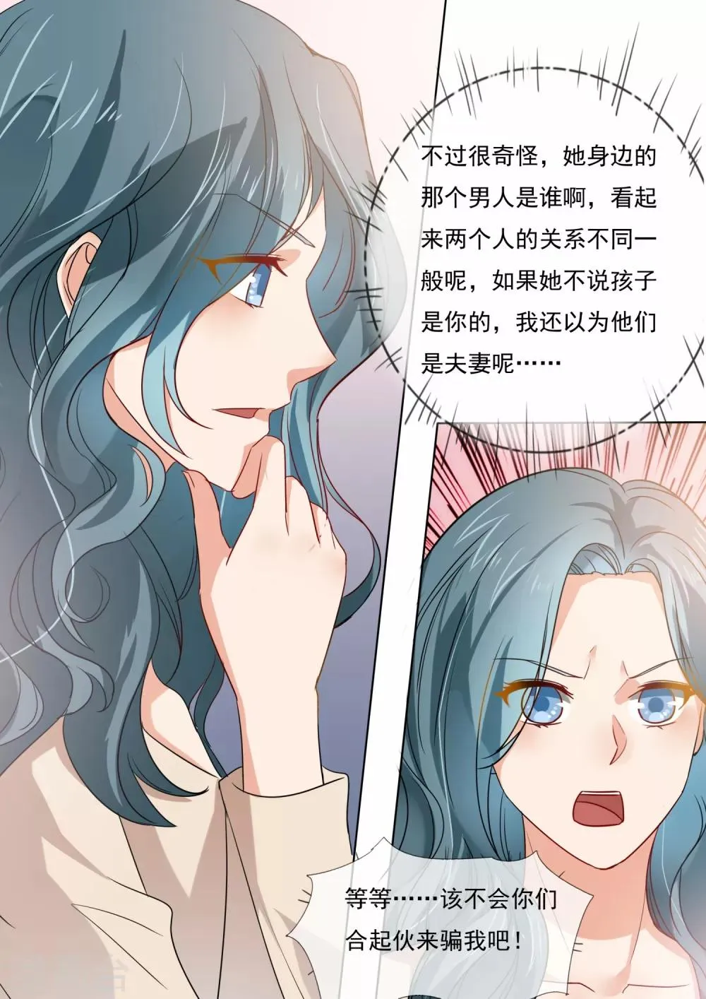 第214话 第6页