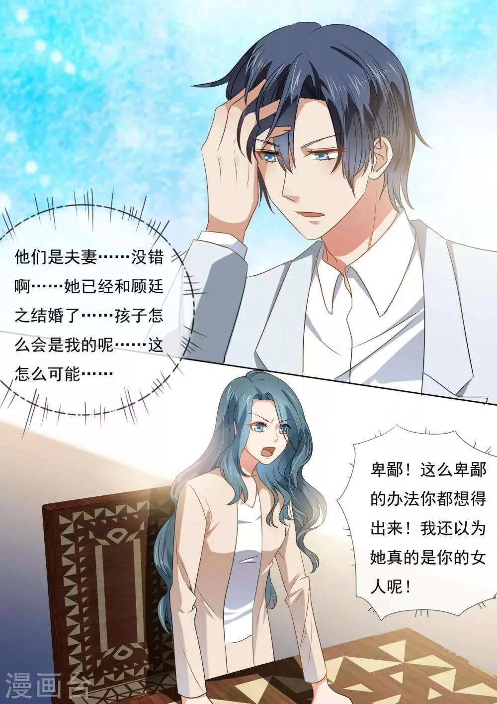 第214话 第7页