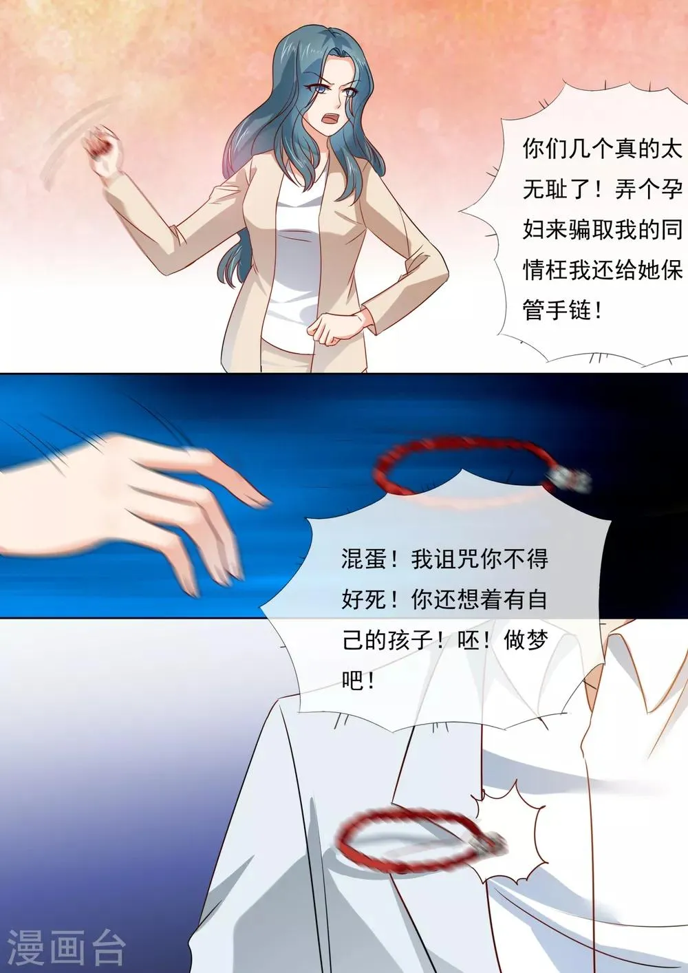 第214话 第8页