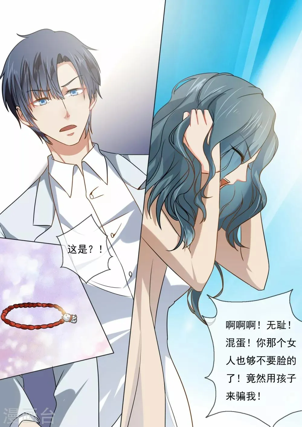 第214话 第9页