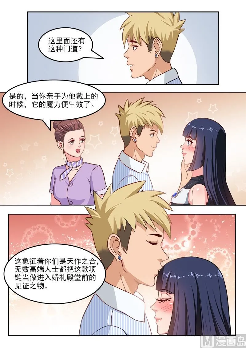 第109话 乔天辰你走吧 第6页
