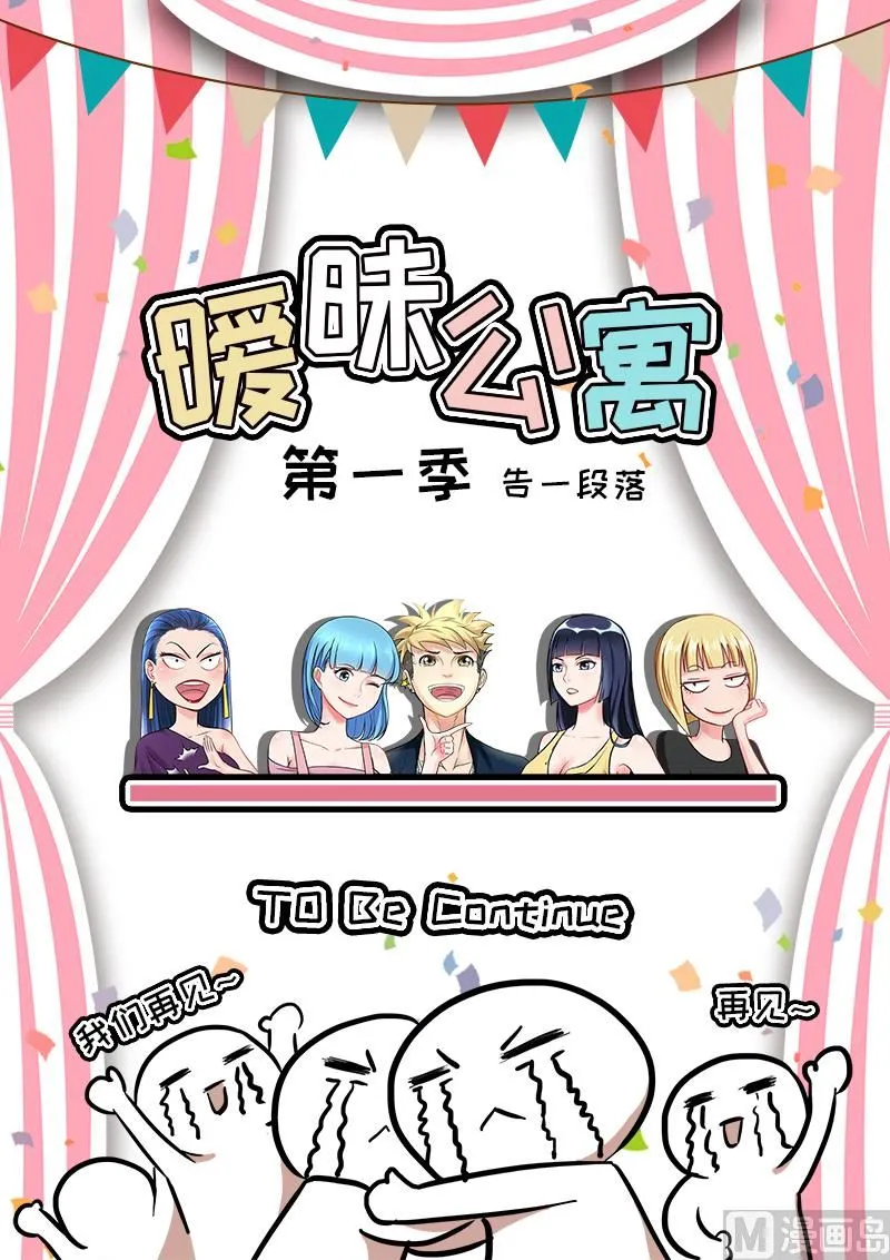 第109话 乔天辰你走吧 第11页