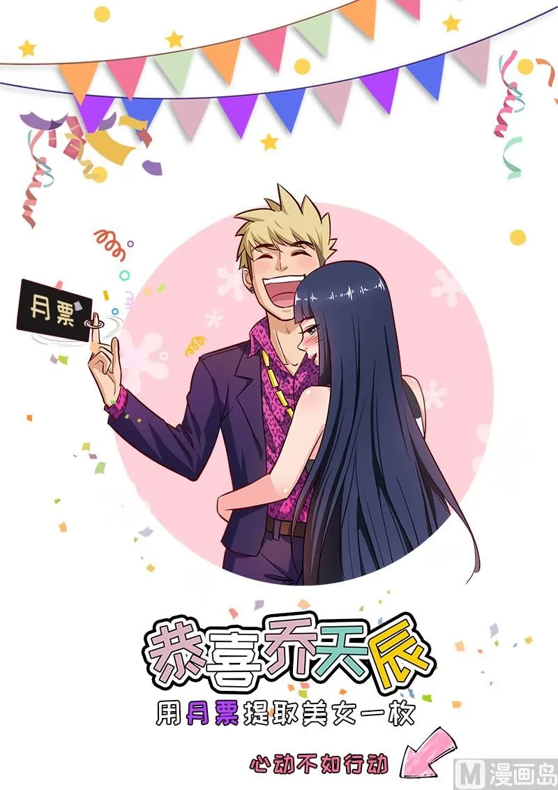 第108话 请和我交往 第11页