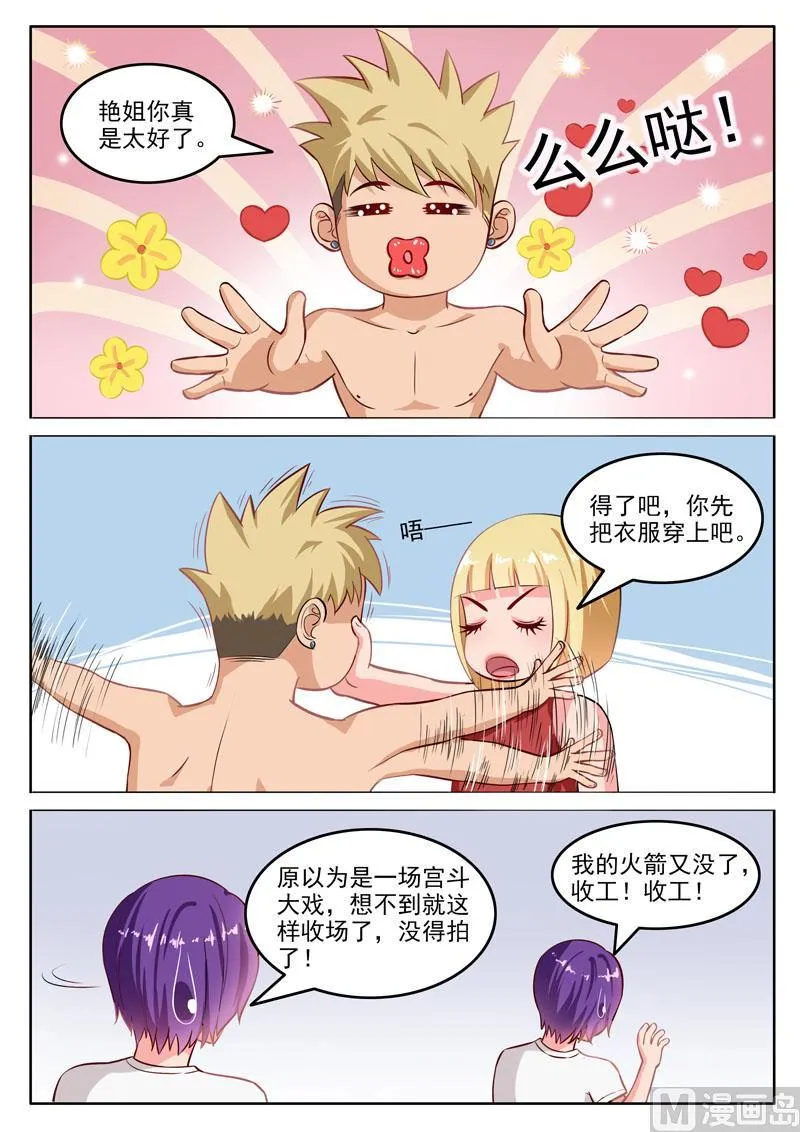 第107话 跟踪 第5页