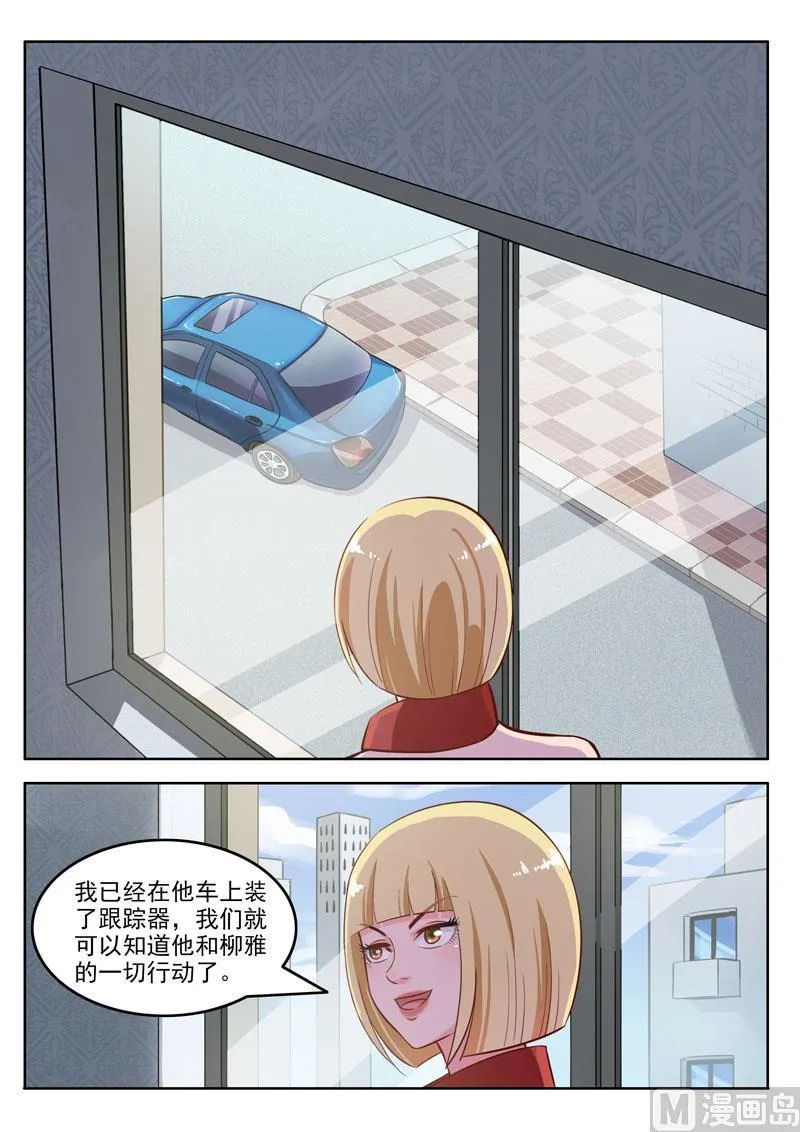 第107话 跟踪 第7页