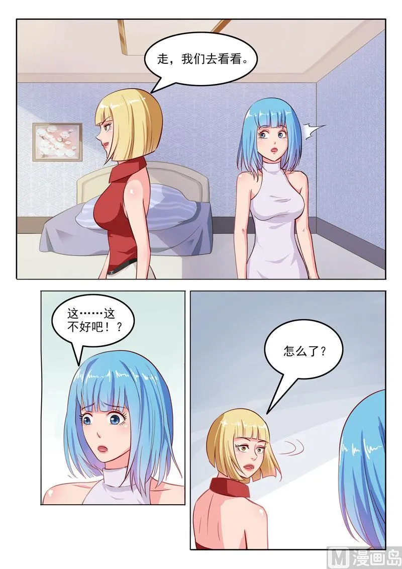 第107话 跟踪 第8页
