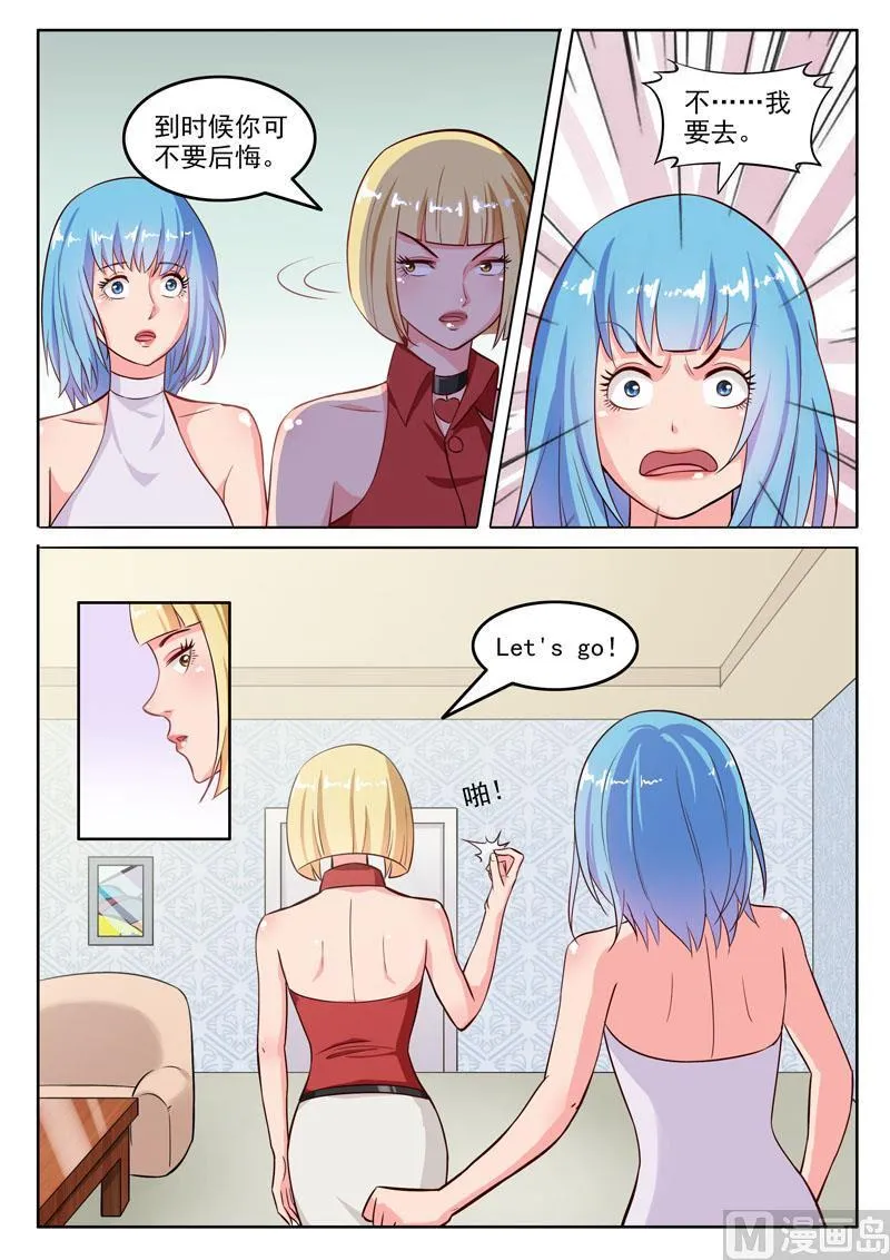 第107话 跟踪 第10页