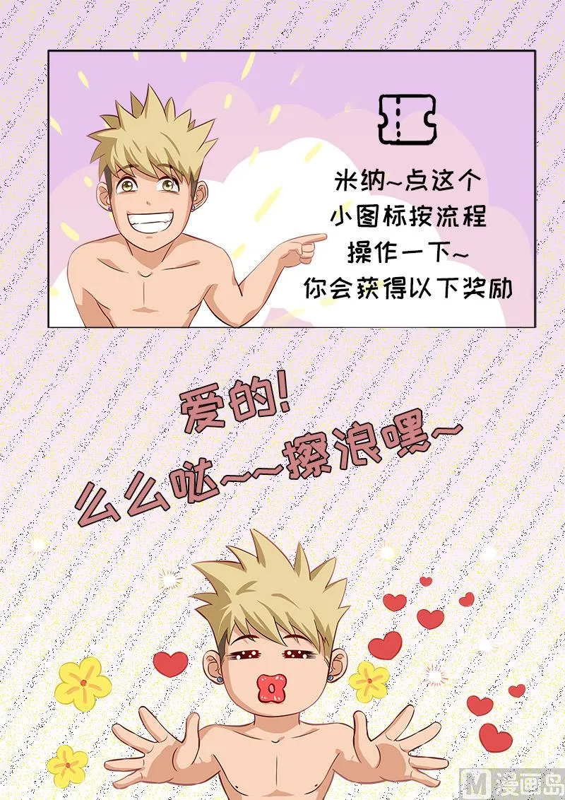 第107话 跟踪 第11页