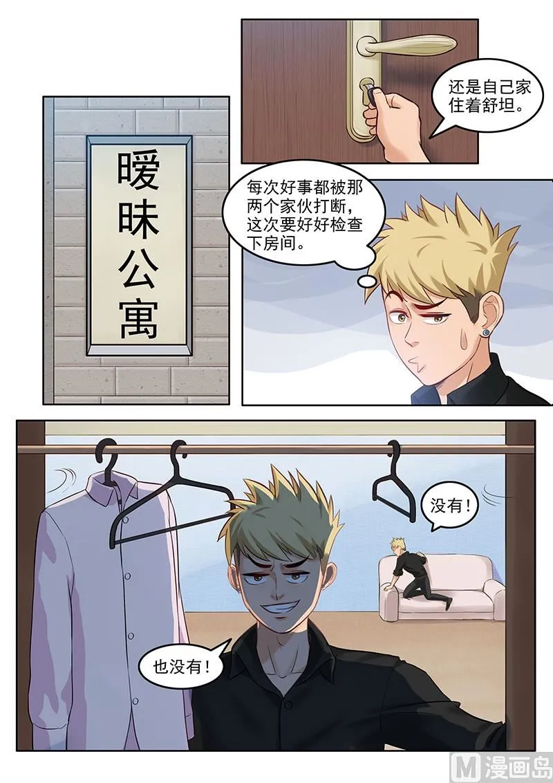 第104话 重蹈覆辙 第5页