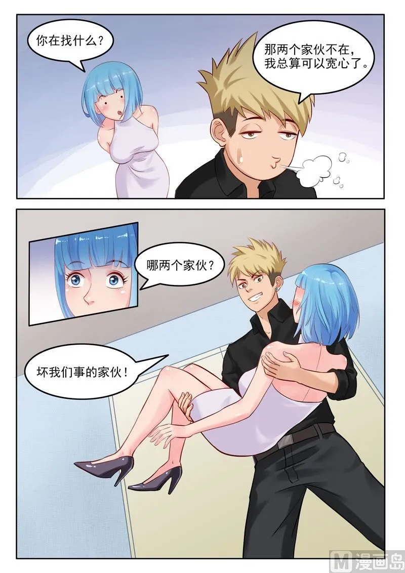 第104话 重蹈覆辙 第6页