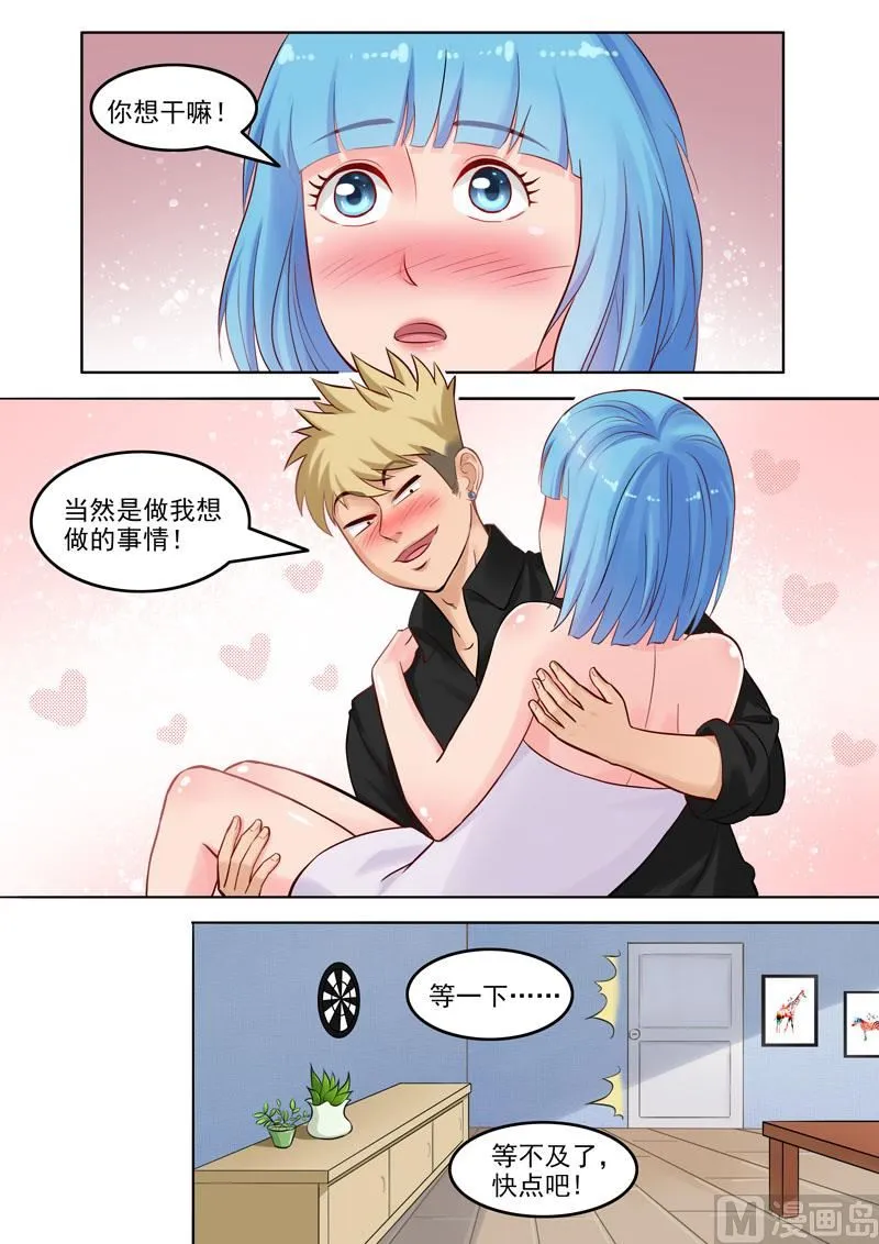第104话 重蹈覆辙 第7页
