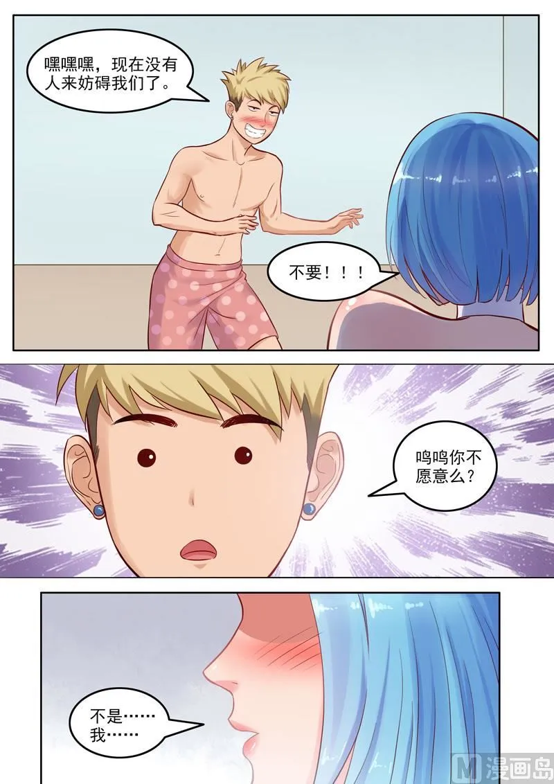 第104话 重蹈覆辙 第8页